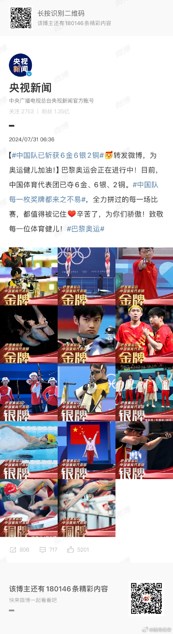 这是一名球