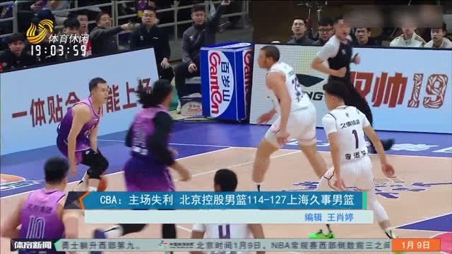 球場上對對