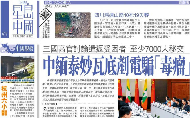 露了一則引